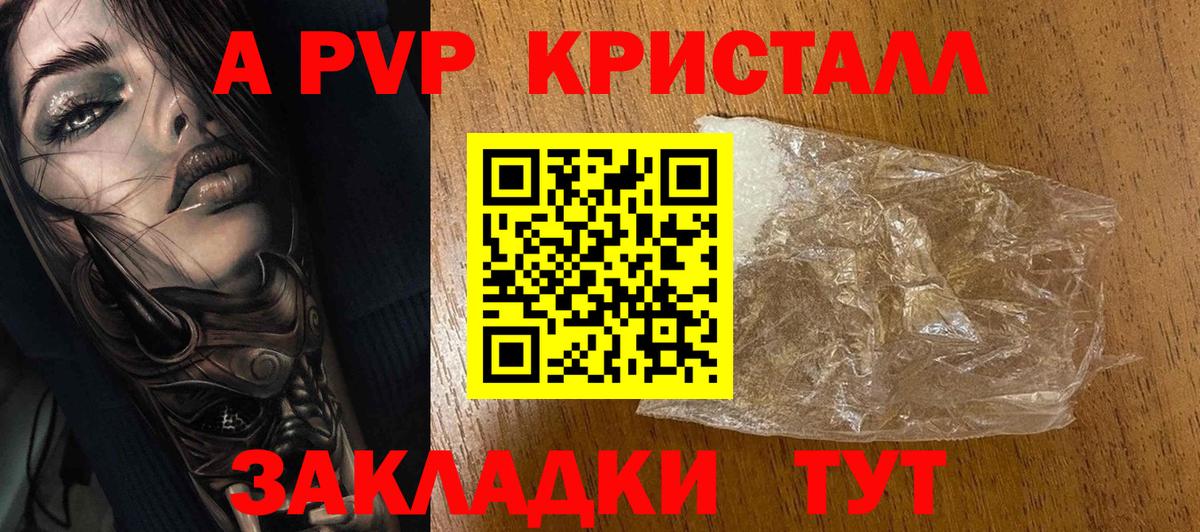 Alpha-PVP кристаллы Рославль