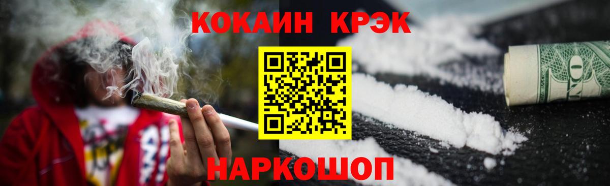 COCAIN FishScale  Вход с VPN  КОКАИН  Рославль  Кокаин Перу 