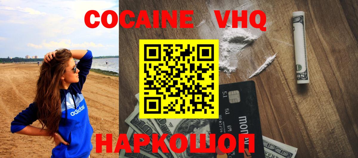 Кокаин FishScale Рославль