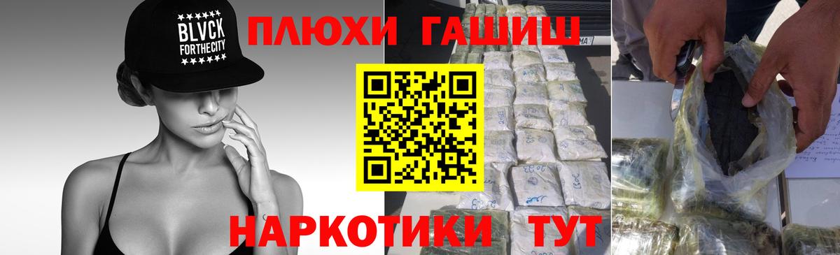 ГАШ 40% ТГК  ГАШ  Рославль  купить наркотик  Вход с VPN 