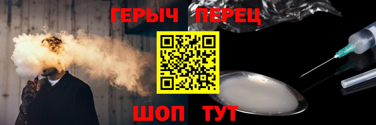 Рославль  ГЕРОИН Heroin  Вход с VPN 
