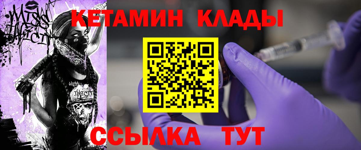 Кетамин VHQ Рославль