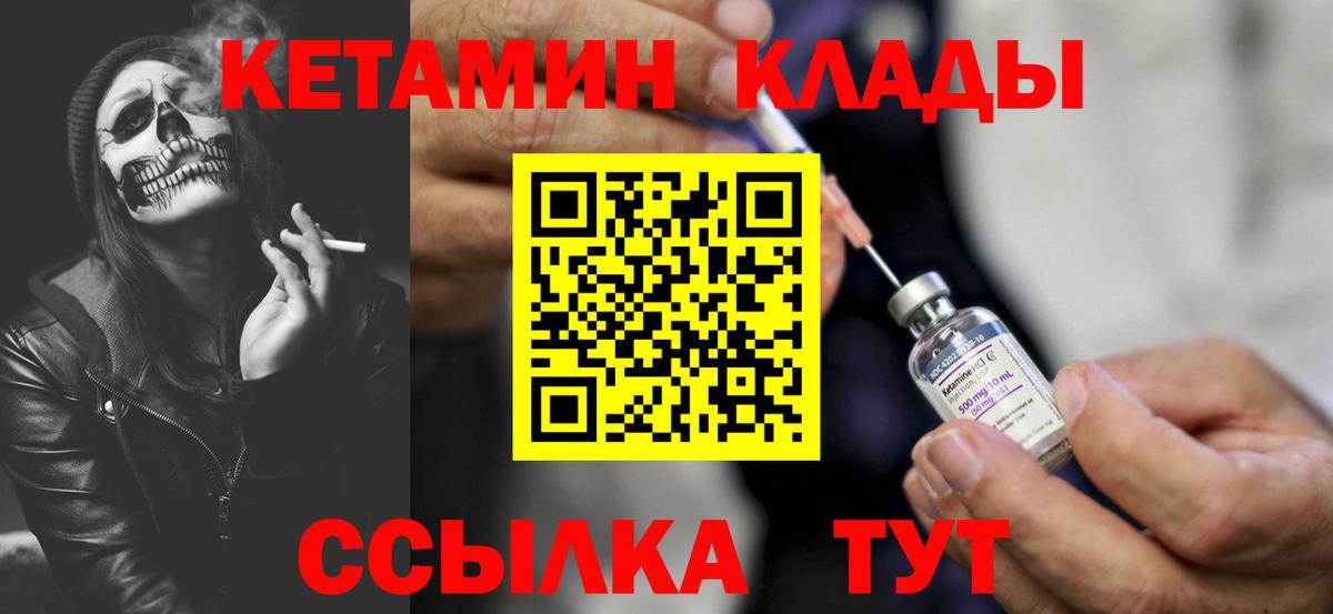 КЕТАМИН VHQ  Кетамин ketamine  Рославль  Вход с VPN 