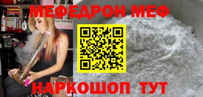 MESCALINE Бузулук