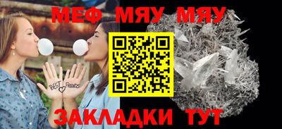 MESCALINE Бузулук