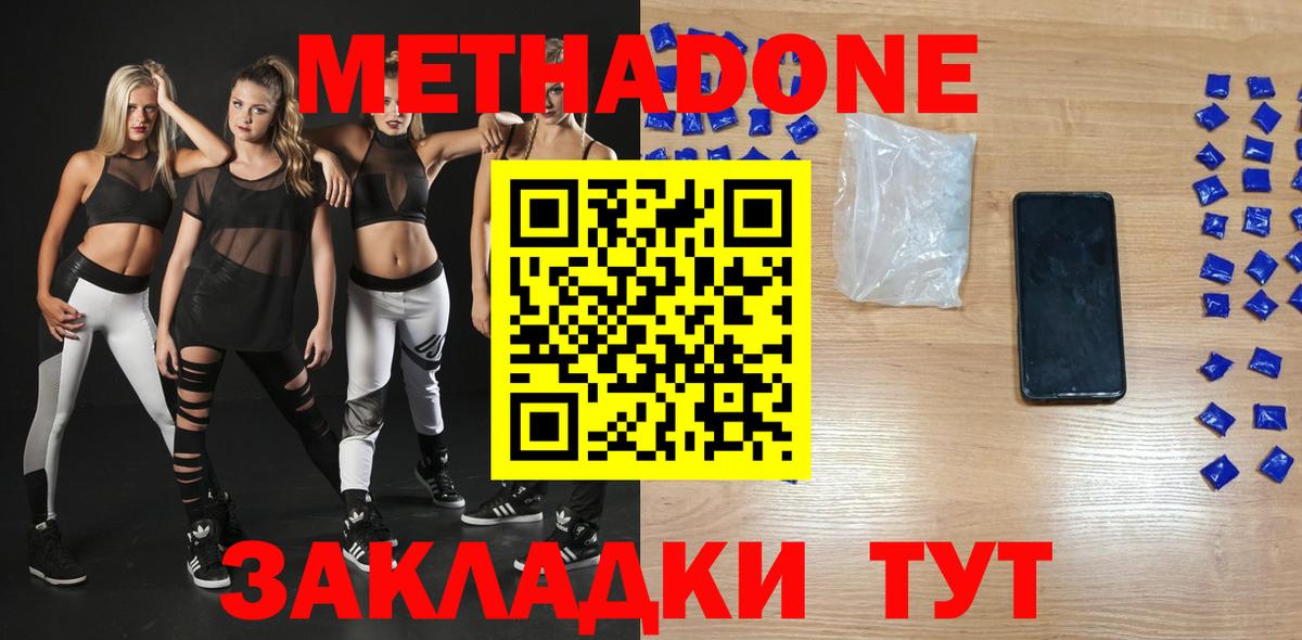 МЕТАДОН VHQ  Вход с VPN  МЕТАДОН methadone  Рославль 