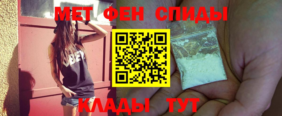 Рославль  МЕТАМФЕТАМИН Декстрометамфетамин 99.9%  Вход с VPN 
