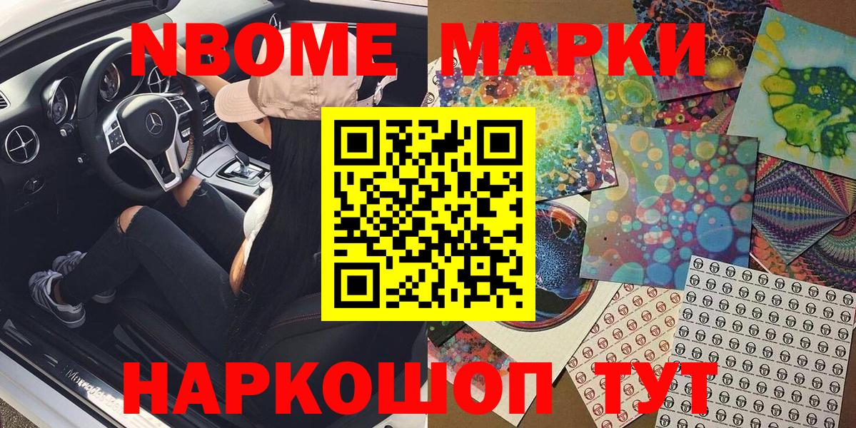 Рославль  Наркотические марки 1500мкг  Наркотические марки  Вход с VPN 
