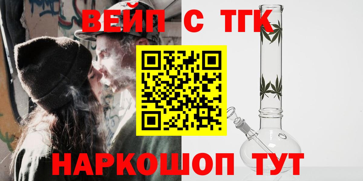 ТГК Wax Рославль